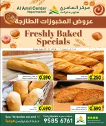 عروض مركز العامرى عمان من ٧ حتى ١١ يونيو ٢٠٢٦ عروض المخبوزات - مركز العامرى - عمان - 7 يونيو 2026 – 11 يونيو 2026 - صفحة 1