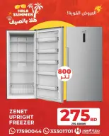 عروض حمزة الأسود البحرين من ٦ حتى ١٥ يونيو ٢٠٢٦ عروض اهلا بالصيف - حمزة الأسود - البحرين - 6 يونيو 2026 – 15 يونيو 2026 - صفحة 8