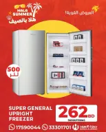 عروض حمزة الأسود البحرين من ٦ حتى ١٥ يونيو ٢٠٢٦ عروض اهلا بالصيف - حمزة الأسود - البحرين - 6 يونيو 2026 – 15 يونيو 2026 - صفحة 7