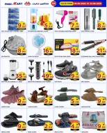 عروض ماكس مارت بفرع عجمان من ٥ حتى ١٢ يونيو ٢٠٢٦ عروض حصرية - ماكس مارت - الإمارات - 5 يونيو 2026 – 12 يونيو 2026 - صفحة 4