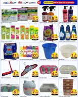 عروض ماكس مارت بفرع عجمان من ٥ حتى ١٢ يونيو ٢٠٢٦ عروض حصرية - ماكس مارت - الإمارات - 5 يونيو 2026 – 12 يونيو 2026 - صفحة 2