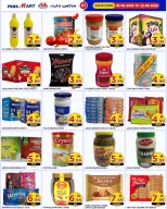 عروض ماكس مارت بفرع عجمان من ٥ حتى ١٢ يونيو ٢٠٢٦ عروض حصرية - ماكس مارت - الإمارات - 5 يونيو 2026 – 12 يونيو 2026 - صفحة 5