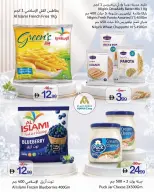 عروض تعاونية عجمان من ٦ حتى ١٠ يونيو ٢٠٢٦ عروض أساسيات الصيف - تعاونية عجمان - الإمارات - 6 يونيو 2026 – 10 يونيو 2026 - صفحة 5