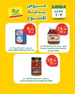 Ofertas de Mercado Al Rayah Arabia Saudita de 21 a 23 Dhuʻl-Hijjah 1447 AH (7 – 9 junio 2026) Ofertas de fin de semana - Mercado Al Rayah - Arabia Saudita - 7 junio 2026 – 9 junio 2026 - Página 5