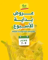 Ofertas de Mercado Al Rayah Arabia Saudita de 21 a 23 Dhuʻl-Hijjah 1447 AH (7 – 9 junio 2026) Ofertas de fin de semana - Mercado Al Rayah - Arabia Saudita - 7 junio 2026 – 9 junio 2026 - Página 1
