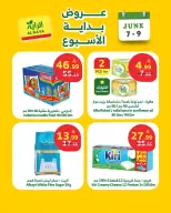 Ofertas de Mercado Al Rayah Arabia Saudita de 21 a 23 Dhuʻl-Hijjah 1447 AH (7 – 9 junio 2026) Ofertas de fin de semana - Mercado Al Rayah - Arabia Saudita - 7 junio 2026 – 9 junio 2026 - Página 3