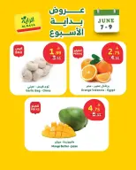 Ofertas de Mercado Al Rayah Arabia Saudita de 21 a 23 Dhuʻl-Hijjah 1447 AH (7 – 9 junio 2026) Ofertas de fin de semana - Mercado Al Rayah - Arabia Saudita - 7 junio 2026 – 9 junio 2026 - Página 9