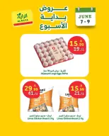 Ofertas de Mercado Al Rayah Arabia Saudita de 21 a 23 Dhuʻl-Hijjah 1447 AH (7 – 9 junio 2026) Ofertas de fin de semana - Mercado Al Rayah - Arabia Saudita - 7 junio 2026 – 9 junio 2026 - Página 2