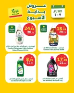 Ofertas de Mercado Al Rayah Arabia Saudita de 21 a 23 Dhuʻl-Hijjah 1447 AH (7 – 9 junio 2026) Ofertas de fin de semana - Mercado Al Rayah - Arabia Saudita - 7 junio 2026 – 9 junio 2026 - Página 6