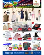 Mark & Save offers in HASSA from 21 to 23 Dhuʻl-Hijjah 1447 AH (7 – 9 June 2026) Goals Festival - Mark & Save - Saudi Arabia - 7 June 2026 – 9 June 2026 - Page 6