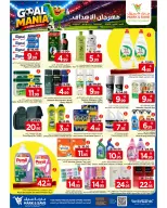Mark & Save offers in HASSA from 21 to 23 Dhuʻl-Hijjah 1447 AH (7 – 9 June 2026) Goals Festival - Mark & Save - Saudi Arabia - 7 June 2026 – 9 June 2026 - Page 7