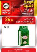 BIN AFIF offers in Dammam from 21 to 22 Dhuʻl-Hijjah 1447 AH (7 – 8 June 2026) the golden opportunity. - BIN AFIF - Saudi Arabia - 7 June 2026 – 8 June 2026 - Page 2