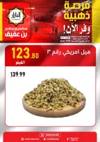 BIN AFIF offers in Dammam from 21 to 22 Dhuʻl-Hijjah 1447 AH (7 – 8 June 2026) the golden opportunity. - BIN AFIF - Saudi Arabia - 7 June 2026 – 8 June 2026 - Page 5