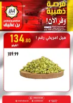BIN AFIF offers in Dammam from 21 to 22 Dhuʻl-Hijjah 1447 AH (7 – 8 June 2026) the golden opportunity. - BIN AFIF - Saudi Arabia - 7 June 2026 – 8 June 2026 - Page 9