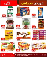 Grand Hypermarket offers in Jeddah from 21 to 23 Dhuʻl-Hijjah 1447 AH (7 – 9 June 2026) Amazing Deals - Grand Hypermarket - Saudi Arabia - 7 June 2026 – 9 June 2026 - Page 15