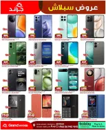 Grand Hypermarket offers in Jeddah from 21 to 23 Dhuʻl-Hijjah 1447 AH (7 – 9 June 2026) Amazing Deals - Grand Hypermarket - Saudi Arabia - 7 June 2026 – 9 June 2026 - Page 8