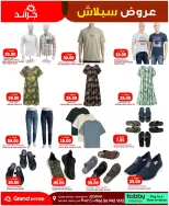 Grand Hypermarket offers in Jeddah from 21 to 23 Dhuʻl-Hijjah 1447 AH (7 – 9 June 2026) Amazing Deals - Grand Hypermarket - Saudi Arabia - 7 June 2026 – 9 June 2026 - Page 10