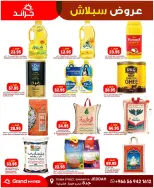 Grand Hypermarket offers in Jeddah from 21 to 23 Dhuʻl-Hijjah 1447 AH (7 – 9 June 2026) Amazing Deals - Grand Hypermarket - Saudi Arabia - 7 June 2026 – 9 June 2026 - Page 17