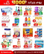 Grand Hypermarket offers in Al Mansoura from 21 to 23 Dhuʻl-Hijjah 1447 AH (7 – 9 June 2026) Amazing Deals - Grand Hypermarket - Saudi Arabia - 7 June 2026 – 9 June 2026 - Page 14