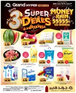Grand Hypermarket offers in Al Mansoura from 21 to 23 Dhuʻl-Hijjah 1447 AH (7 – 9 June 2026) Amazing Deals - Grand Hypermarket - Saudi Arabia - 7 June 2026 – 9 June 2026 - Page 1