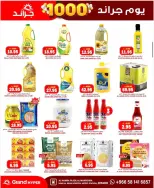 Grand Hypermarket offers in Al Mansoura from 21 to 23 Dhuʻl-Hijjah 1447 AH (7 – 9 June 2026) Amazing Deals - Grand Hypermarket - Saudi Arabia - 7 June 2026 – 9 June 2026 - Page 12