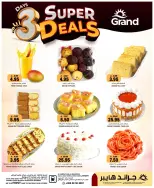 Grand Hypermarket offers in Al Mansoura from 21 to 23 Dhuʻl-Hijjah 1447 AH (7 – 9 June 2026) Amazing Deals - Grand Hypermarket - Saudi Arabia - 7 June 2026 – 9 June 2026 - Page 16