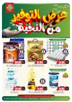 Prime markets Saudi Arabia offers from 18 to 22 Dhuʻl-Hijjah 1447 AH (4 – 8 June 2026) Saving Deals - Prime markets - Saudi Arabia - 4 June 2026 – 8 June 2026 - Page 1