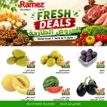 Offres Marchés Ramez Almldh de 7 à 9 juin 2026 Offres fraîches - Marchés Ramez - Oman - 7 juin 2026 – 9 juin 2026 - Page 1