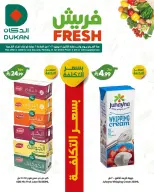 Dukan Saudi Arabia offers Monday، 22 Dhuʻl-Hijjah 1447 (Monday 8 June 2026) Fresh deals - Dukan - Saudi Arabia - 8 June 2026 – 8 June 2026 - Page 3
