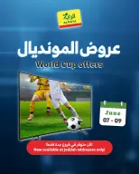Offres Marché d'Al Rayah Arabie Saoudite de 21 à 23 Dhuʻl-Hijjah 1447 AH (7 au 9 juin 2026) Offres Coupe du Monde - Marché d'Al Rayah - Arabie Saoudite - 7 juin 2026 – 9 juin 2026 - Page 1