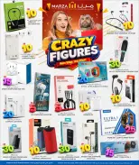 Marza Hypermarket Qatar offers from 8 to 24 June 2026 Crazy Figures Deals - Marza Hypermarket - Qatar - 8 June 2026 – 24 June 2026 - Page 15