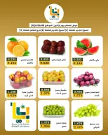 Offres Coopérative Bayan Koweït seulement lundi 8 juin 2026 Offres de fruits et légumes - Coopérative Bayan - Koweït - 8 juin 2026 – 8 juin 2026 - Page 2