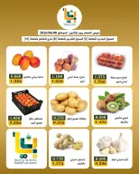 Offres Coopérative Bayan Koweït seulement lundi 8 juin 2026 Offres de fruits et légumes - Coopérative Bayan - Koweït - 8 juin 2026 – 8 juin 2026 - Page 3
