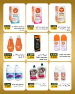 عروض جمعية بيان التعاونية الكويت من ٨ حتى ١٢ يونيو ٢٠٢٦ مهرجان منتصف يونيو - جمعية بيان التعاونية - الكويت - 8 يونيو 2026 – 12 يونيو 2026 - صفحة 10