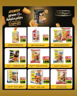 عروض جمعية بيان التعاونية الكويت من ٨ حتى ١٢ يونيو ٢٠٢٦ مهرجان منتصف يونيو - جمعية بيان التعاونية - الكويت - 8 يونيو 2026 – 12 يونيو 2026 - صفحة 13