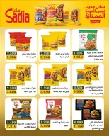 عروض جمعية بيان التعاونية الكويت من ٨ حتى ١٢ يونيو ٢٠٢٦ مهرجان منتصف يونيو - جمعية بيان التعاونية - الكويت - 8 يونيو 2026 – 12 يونيو 2026 - صفحة 7