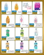 عروض جمعية بيان التعاونية الكويت من ٨ حتى ١٢ يونيو ٢٠٢٦ مهرجان منتصف يونيو - جمعية بيان التعاونية - الكويت - 8 يونيو 2026 – 12 يونيو 2026 - صفحة 5