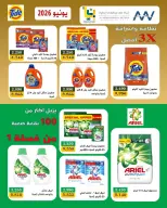 عروض جمعية بيان التعاونية الكويت من ٨ حتى ١٢ يونيو ٢٠٢٦ مهرجان منتصف يونيو - جمعية بيان التعاونية - الكويت - 8 يونيو 2026 – 12 يونيو 2026 - صفحة 3