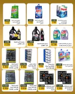عروض جمعية بيان التعاونية الكويت من ٨ حتى ١٢ يونيو ٢٠٢٦ مهرجان منتصف يونيو - جمعية بيان التعاونية - الكويت - 8 يونيو 2026 – 12 يونيو 2026 - صفحة 16