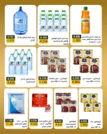 عروض جمعية بيان التعاونية الكويت من ٨ حتى ١٢ يونيو ٢٠٢٦ مهرجان منتصف يونيو - جمعية بيان التعاونية - الكويت - 8 يونيو 2026 – 12 يونيو 2026 - صفحة 8