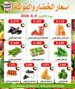 Al Ardhiya co-op offers Monday 8 June 2026 Vegetable and fruit offers - Al Ardhiya co-op - Kuwait - 8 June 2026 – 8 June 2026 - Page 3