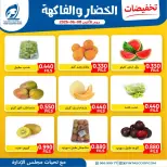 Offres Coopérative Fintas Koweït seulement lundi 8 juin 2026 Offres de fruits et légumes - Coopérative Fintas - Koweït - 8 juin 2026 – 8 juin 2026 - Page 1