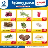 Offres Coopérative Fintas Koweït seulement lundi 8 juin 2026 Offres de fruits et légumes - Coopérative Fintas - Koweït - 8 juin 2026 – 8 juin 2026 - Page 3