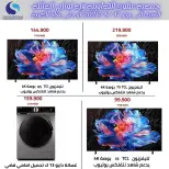عروض جمعية سلوى التعاونية من ٧ حتى ١٧ يونيو ٢٠٢٦ عروض لوازم العائلة - جمعية سلوى التعاونية - الكويت - 8 يونيو 2026 – 17 يونيو 2026 - صفحة 7