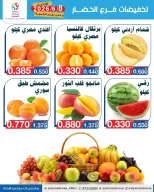 Ofertas de Cooperativa Yarmouk lunes 8 junio 2026 Descuentos en frutas y verduras - Cooperativa Yarmouk - Kuwait - 8 junio 2026 – 8 junio 2026 - Página 2
