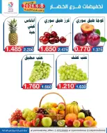 Ofertas de Cooperativa Yarmouk lunes 8 junio 2026 Descuentos en frutas y verduras - Cooperativa Yarmouk - Kuwait - 8 junio 2026 – 8 junio 2026 - Página 4
