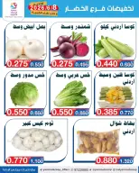 Ofertas de Cooperativa Yarmouk lunes 8 junio 2026 Descuentos en frutas y verduras - Cooperativa Yarmouk - Kuwait - 8 junio 2026 – 8 junio 2026 - Página 3