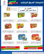 Ofertas de Cooperativa Yarmouk lunes 8 junio 2026 Venta Mercado Central - Cooperativa Yarmouk - Kuwait - 8 junio 2026 – 8 junio 2026 - Página 6