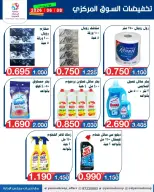 Ofertas de Cooperativa Yarmouk lunes 8 junio 2026 Venta Mercado Central - Cooperativa Yarmouk - Kuwait - 8 junio 2026 – 8 junio 2026 - Página 7