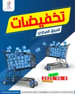Ofertas de Cooperativa Yarmouk lunes 8 junio 2026 Venta Mercado Central - Cooperativa Yarmouk - Kuwait - 8 junio 2026 – 8 junio 2026 - Página 1